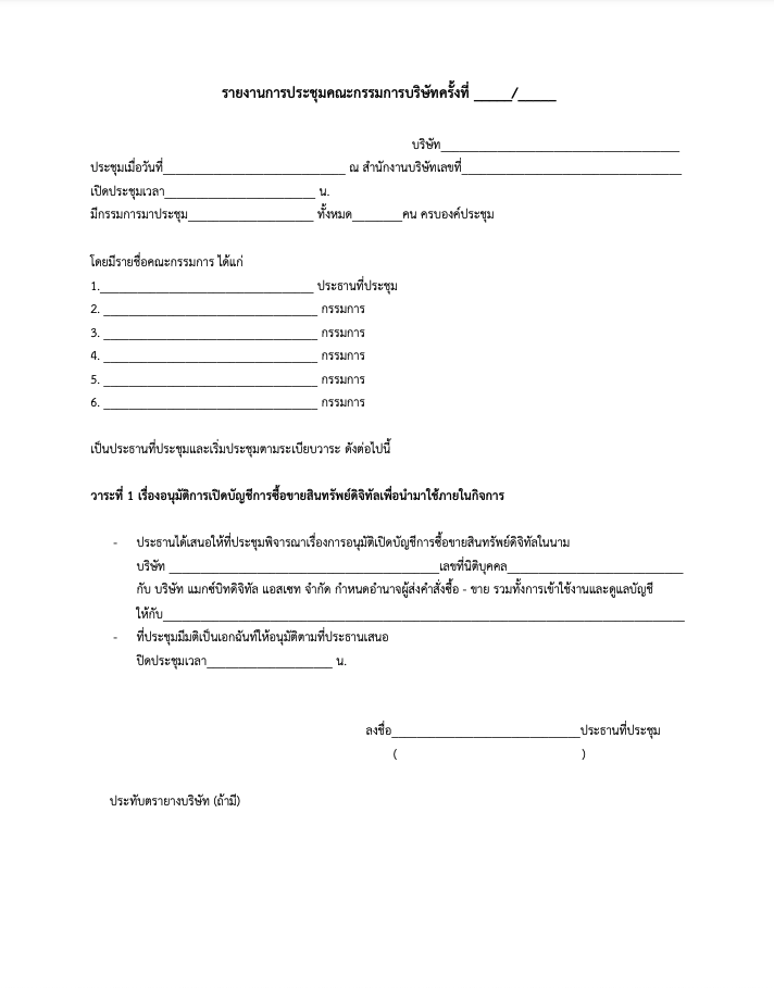 Screenshot 2566-08-09 at 15.40.37.png